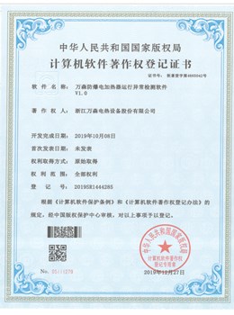 香港六宝典全年资料防爆电加热器运行异常检测软件V1.0
