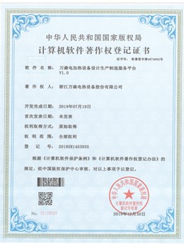 香港六宝典全年资料电加热设备设计生产制造服务平台V1.0